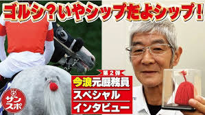 馬術＆引退競走馬】あなたにとって馬とは？