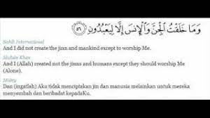 56, aku tidak menciptakan jin dan manusia melainkan agar mereka keterangan mengenai qs. 51 Surah Adh Dhariyat Ayat 56 To 58 Ø³ÙˆØ±Ø© Ø§Ù„Ø°Ø§Ø±ÙŠØ§Øª Youtube