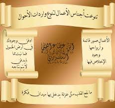 الحكم العطائية 09 10 11 12 place card holders deep thoughts place cards