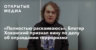 Мс хованский (mc hovansky) второй трек юрия хованского (см. 1ub0jwuibg2kim