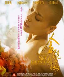 金瓶梅(The Forbidden Legend: Sex & Chopsticks, 2008) :: 一切关于香港，中国及台湾电影