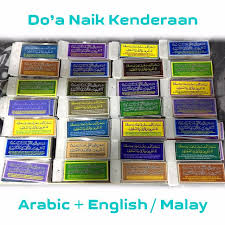 Each sūrah consists of several verses, known as āyāt, which originally means a sign or evidence sent by god. Ayat Kereta In English
