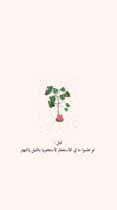 أستغفر الله العظيم واتوب اليه عدد ما كان وعدد ما سيكون يكون وعدد الحركات والسكون quotes for book lovers quran quotes verses love quotes wallpaper