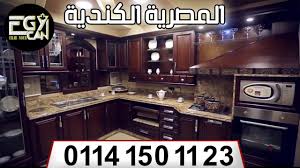 شركات و معارض مطابخ دمياط المصرية الكندية افضل اسعار شركة معرض مطابخ خشب مودرن للبيع Youtube