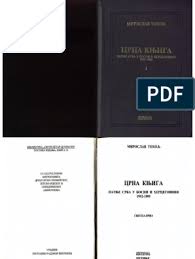 Questa stampante inkjet avanzata per grandi formati produce. Crna KÑšiga PatÑše Srba U Bih 1992 1995 Miroslav TohoÑ™ CetiÑše 2000