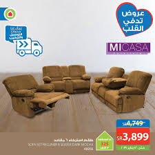 عروض ساكو السعودية علي طقم استرخاء ٦ مقاعد حتي يوم 12 يناير 2019 عروض اليوم Sofa Set Wooden Toy Car Toy Car