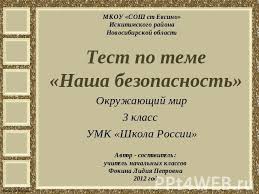 ответы на проверочные работы по литературному чтению 2 класс бунеев Skachat Fizika 9 Klass V Sirotyuk 2017 Besplatno The Unit Person Blog