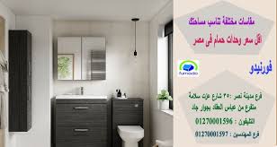 وحدات تخزين للحمام فى القاهرة شركة فورنيدو 01270001597 يمكنك التواصل معنا علي الواتساب اضغط هنا In 2021 Sent