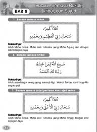 Terkadang untuk bacaan ruku dan sujud, lafadza sama yakni dengan menggunakan bacaan ini : Fahami Bacaan Dalam Solatmu Edisi Kemas Kini