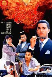 Bilutivi.net | kênh xem phim online chất lượng cao. Phim Lá»±c LÆ°á»£ng Ä'áº·c Biá»‡t 22 Táº­p Tvb 1999