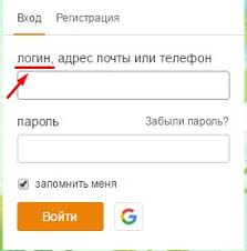 моя страница в одноклассниках вход с паролем и логином Kak Uznat Svoj Login V Odnoklassnikah Esli Zabyl 2 Situacii
