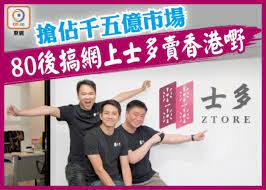 Ztore's irst challenge was syncing their data to the emarsys marketing platform, a complicated process, but as the emarsys implementation team worked with the brand through each issue, ztore realized their concerns were addressed and solved more quickly than other vendors. Buy 2 Off Any Ztore Case And Get 70 Off