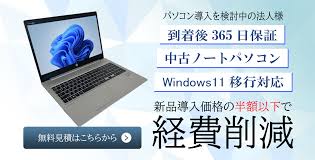 2025年Windows10サポート終了 Windows11への入れ替えはどうしたらいい？ | 中古パソコン専門店PCスマイル | PCスマイル