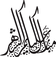 The resolution of this file is 1801x729px and its file size is: Ù…Ø¨Ø§Ø±Ùƒ Ø¹Ù„ÙŠÙƒÙ… Ø§Ù„Ø´Ù‡Ø± Ø¨ÙˆØ§Ø¨Ø© Ø§Ù„Ø±Ø³Ø§Ø¦Ù„ Sms Gateway Sa