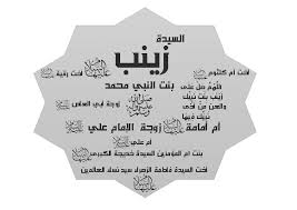 Imi dai un pahar cu apa te rog sau pot sa am un pahar cu apa te rog? Zainab Bint Muhammad Wikipedia