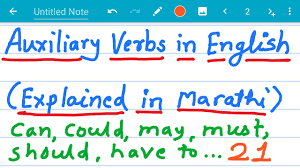 An auxiliary verb helps the main verb and is also called a helping verb. 21 Auxiliary Helping Verbs In English Explained In Marathi à¤®à¤° à¤  Youtube