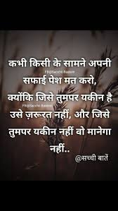 Pin On Hindi Quotes Images