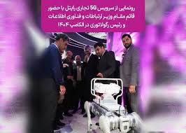 سرویس ۵G تجاری رایتل رونمایی شد