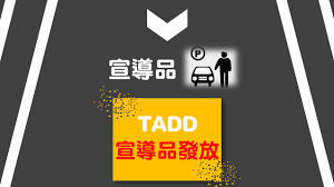 醉酒驾驶（英語：driving under the influence (of alcohol)，常簡寫為dui，簡稱醉驾）是指在酒精、酒類飲品影響下控制並駕駛機動車輛（有時包括單車、有發動機、電動機的交通工具或機械以及騎馬），在許多國家被認定是交通違規行為，甚至規定為犯. åº¦åº¦å®¢ é…'é§•å®£å°Ž å–é…'ä¸Šè·¯ é›¢æ­»ç¥žæ›´è¿'ä¸€æ­¥