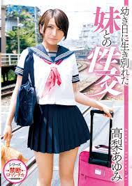 Watch 幼き日に生き別れた妹との性交 高梨あゆみ | Prime Video