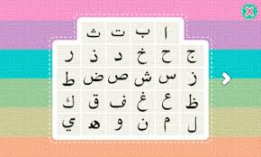 Maybe you would like to learn more about one of these? Bahasa Arab Apps On Google Play