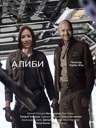 во все тяжкие 1 сезон 1 серия смотреть онлайн бесплатно Alibi 16 Serij 2020 Detektiv In 2020 Movies Motorcycle Jacket Melodrama