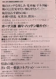 MWB05107◇ 薔薇族 1988年9月号 No.188 昭和63年9月1日発行 LGBT ゲイ雑誌 ゲイコミック －Funbid香港本地日本代購網站
