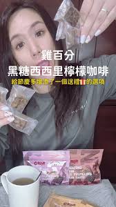 ✨ 最近真的覺得咖啡不只是提神，還是一種讓自己慢下來的小儀式☕️ 我這陣子常喝的是SIP PERFECT 益昌生椰拿鐵。 一開始其實沒有抱太高期待