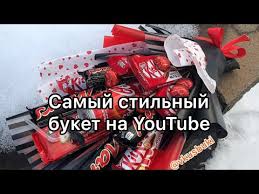 что подарить лучшему другу на день рождения 14 лет Buket Iz Konfet Buket Dlya Parnya Diy Buket Na 14 Fevralya Sladkij Podarok Vkusbuki S Buket Iz Konfet Sedobnye Podarki Svoimi Rukami Buket Iz Shokoladok