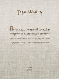 Інтелектуальні представники її проповідували соціальну та політичну емансипацію третього стану (міщан і селян); Shmiger2018