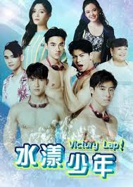 Watch and download dating in the kitchen (2020) episode 7 free english sub in 360p, 720p, 1080p hd at mydramacool.net. Victory Lap Episode 4 Eng Sub Drama Cool