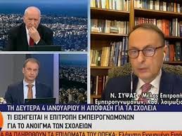Eπιφυλακτικός σε πρόωρο άνοιγμα των σχολείων και άλλων δραστηριοτήτων εμφανίστηκε ο πρόεδρος του πανελλήνιου ιατρικού. 8ll7ozyzukjmem