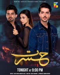 UR - Hasrat 2