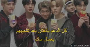 Maybe you would like to learn more about one of these? Ø±Ø¯ Ù‚ÙˆÙŠ Ù…Ù† Ø§Ù„Ø§Ø±Ù…ÙŠ Ø¹Ù„ÙŠ ØªØ´Ø¨ÙŠÙ‡ Bts Ø¨ÙØ±ÙŠÙ‚ Ø¹Ù…Ø§Ù„ Ù…Ø§Ùƒ Ø§Ù„Ø³Ø¹ÙˆØ¯ÙŠØ©