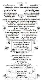 Marathi Card Sample Wordings Wedding Card Format Marriage Cards Wedding Cards