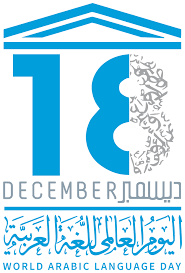 UN Arabic Language Day - Wikipedia