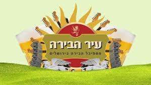 עדכונים שוטפים מסביב לשעון רק במיינט פתח. Jerusalem Beer Festival 2021 Tickets Dates Venues Carnifest Com