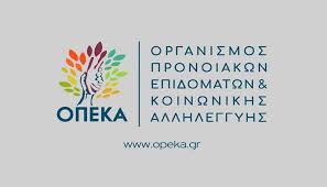 Πρόγραμμα voucher «ψηφιακή μέριμνα» για αγορά tablet, laptop, desktop. Opeka Dieykriniseis Gia Thn Kalyterh Dynath E3yphrethsh Twn Politwn Poy Kanoyn Aithsh Gia To Voucher Twn 200 Eyrw Enothtes Oikonomia Real Gr