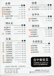 Explore tweets of 藤原·豆腐店 @tangzhi9 on twitter. å°ä¸­ åŒ—å€ ä¸€èŠ³é™³å®¶å°ç£æ°´æžœèŒ¶ æ—¥å¼æ–‡é'é£²æ–™åº— çœŸæ­£å°ç£æœ¬åœŸæ°´æžœå…¥å'³ é¡›è¦†å‚³çµ±éºµèŒ¶å£æ„Ÿ æ›´æ»'é †é¦™æ¿ƒ æ­£æ¸¯å°ç£éƒŽã„Ÿé£²æ–™ å°å‡‰çš„ç¾Žé£Ÿå°å¤©åœ°