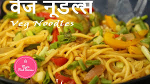 Veg Haaka Noodles Recipe In Hindi Chowmein Veg Restaurant Style Veg Veg Restaurant Noodle Recipes Food Diary