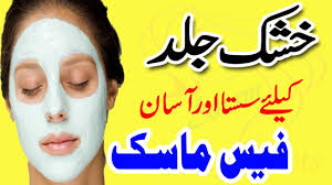 face mask to whiten your dry skin