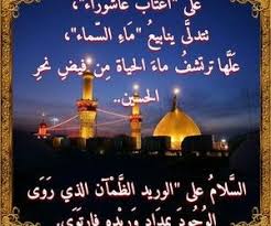 Pin By Shirayuki 25 On الرايه الحسينيه Islam Movie Posters Poster