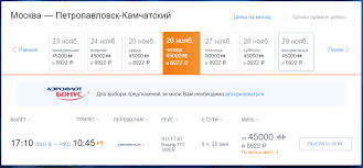 Расписание