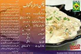 Chicken Strogonoff Cooking Recipes In Urdu Makhani Recipes Pasta Recipes At Home