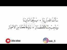 Dapatkan lirik lagu lain oleh sholawat nabi di kapanlagi.com. Saaltullah Robbi Faj Alna Minal Akhyar Sholawat Merdu Youtube