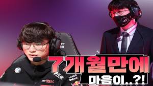 소신발언)전라인 차이가 났지만 그 안에 미드차이도 포함된거다 4: T1 ì–'ëŒ€ì¸ ê°ë… ë‚  ì¡´ì¤'í•´ì¤€ íŽ˜ì´ì»¤ì—ê²Œ ê³ ë§™ë‹¤ Youtube