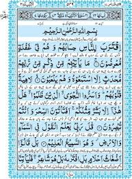 Berikut adalah link download bacaan al quran juz 1 hingga juz 30 untuk anda. Juz 1 Pdf Bacaan Al Quran Juz 1 Sampai 30 Lengkap