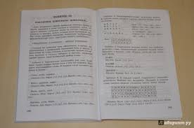 занимательный русский язык мищенкова 3 класс 1 часть решебник Illyustraciya 28 Iz 39 Dlya Zanimatelnyj Russkij Yazyk 2 Klass Metodicheskoe Posobie Fgos Lyudmila Mishenkova Labirint Knigi Istochnik Mumi Mama