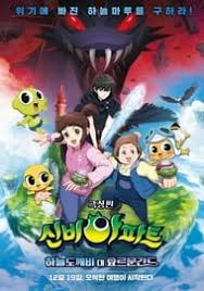 The type of extreme that's bound to provoke a negative reaction. The Haunted House Movie 2 Sky Goblin The Great Jormungandr Anime Planet