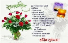संस्कृत में गुजरात की खेती के बारे में कविता/बारे में/निबंध संस्कृत में। note : Birthday Wishes For Sister In Law In Marathi